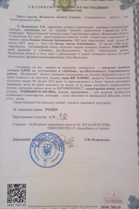 Земельна ділянка під житлову забудову в Ковбані, площа 35.51 сотки фото 1