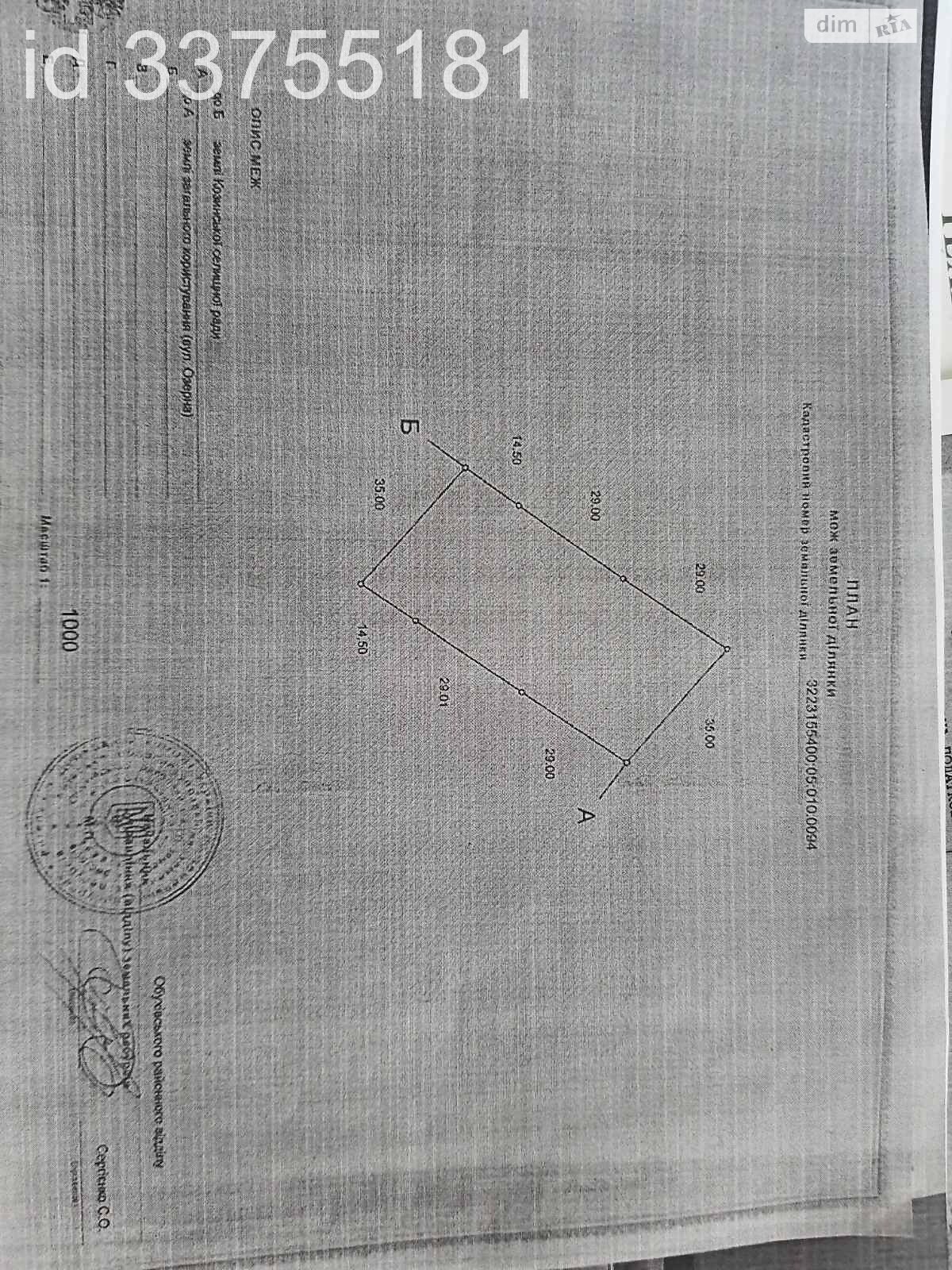 Земельна ділянка під житлову забудову в Козині, площа 25.16 сотки фото 1