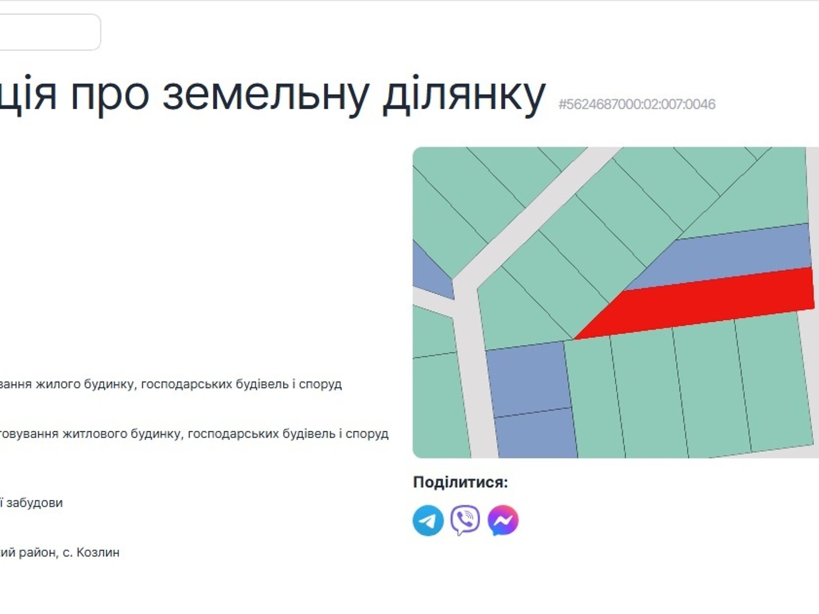Земельный участок под жилую застройку в Козлином, площадь 21 сотка фото 1 Земельный участок под жилую застройку в Козлином, площадь 21 сотка фото 1