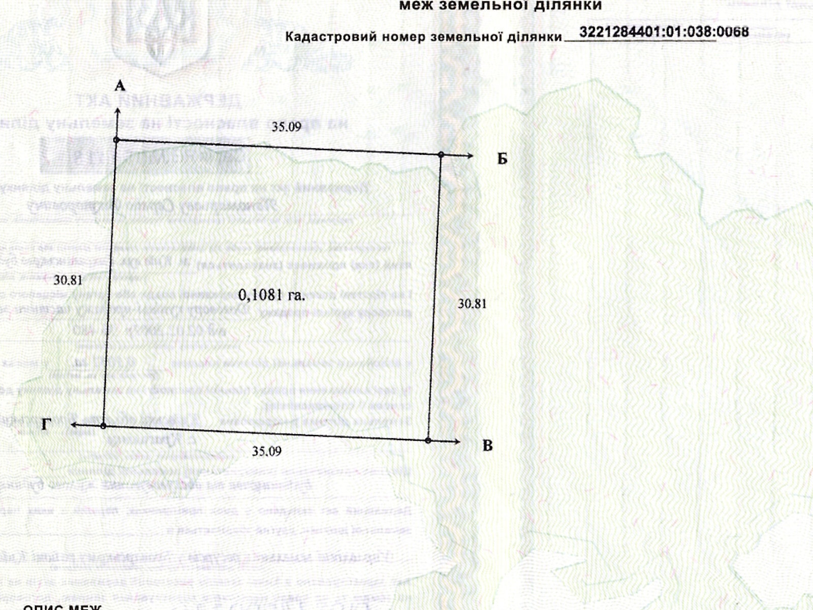Земельна ділянка під житлову забудову в Красилівці, площа 10.81 сотки фото 1 Земельна ділянка під житлову забудову в Красилівці, площа 10.81 сотки фото 1