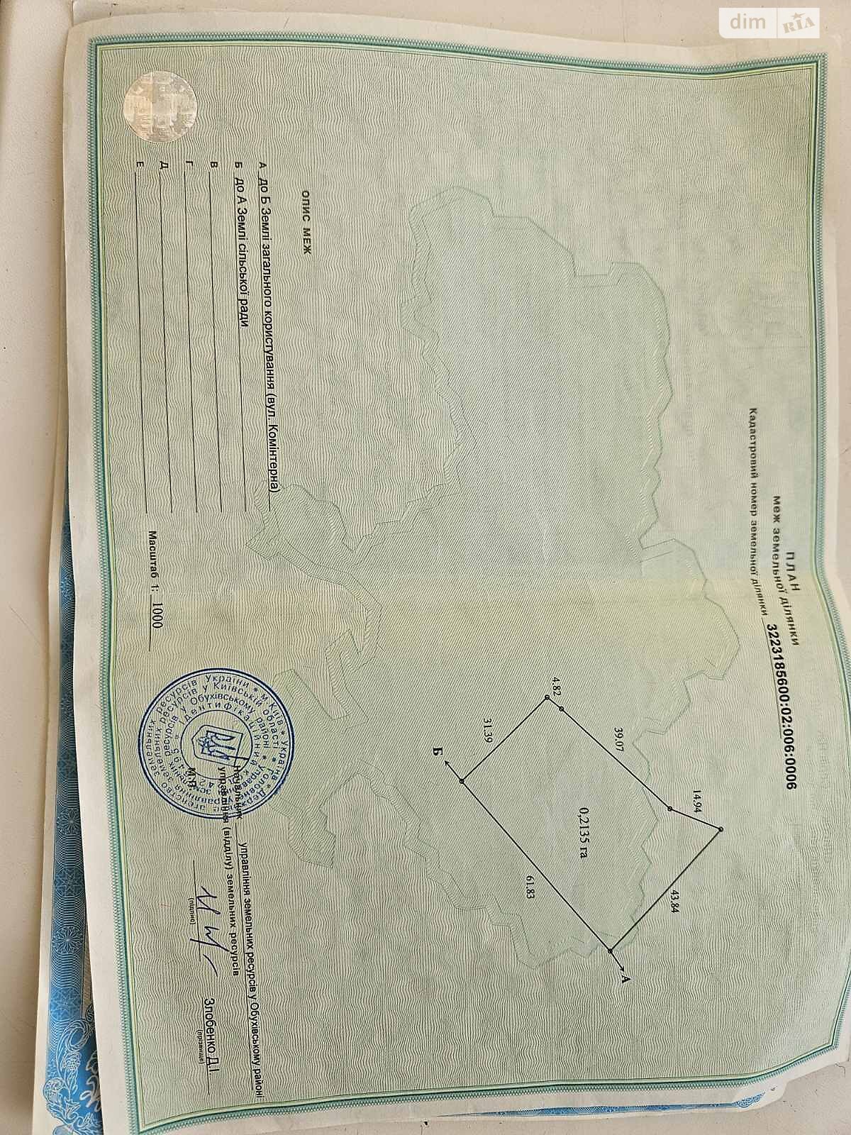 Земельна ділянка під житлову забудову в Красній Слобідці, площа 0.2135 Га фото 1 Земельна ділянка під житлову забудову в Красній Слобідці, площа 0.2135 Га фото 1