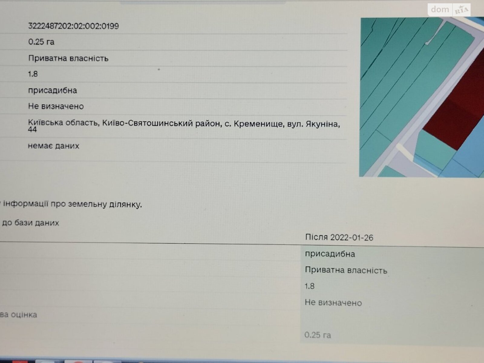 Земельный участок под жилую застройку в Кременище, площадь 29.91 сотки фото 1 Земельный участок под жилую застройку в Кременище, площадь 29.91 сотки фото 1
