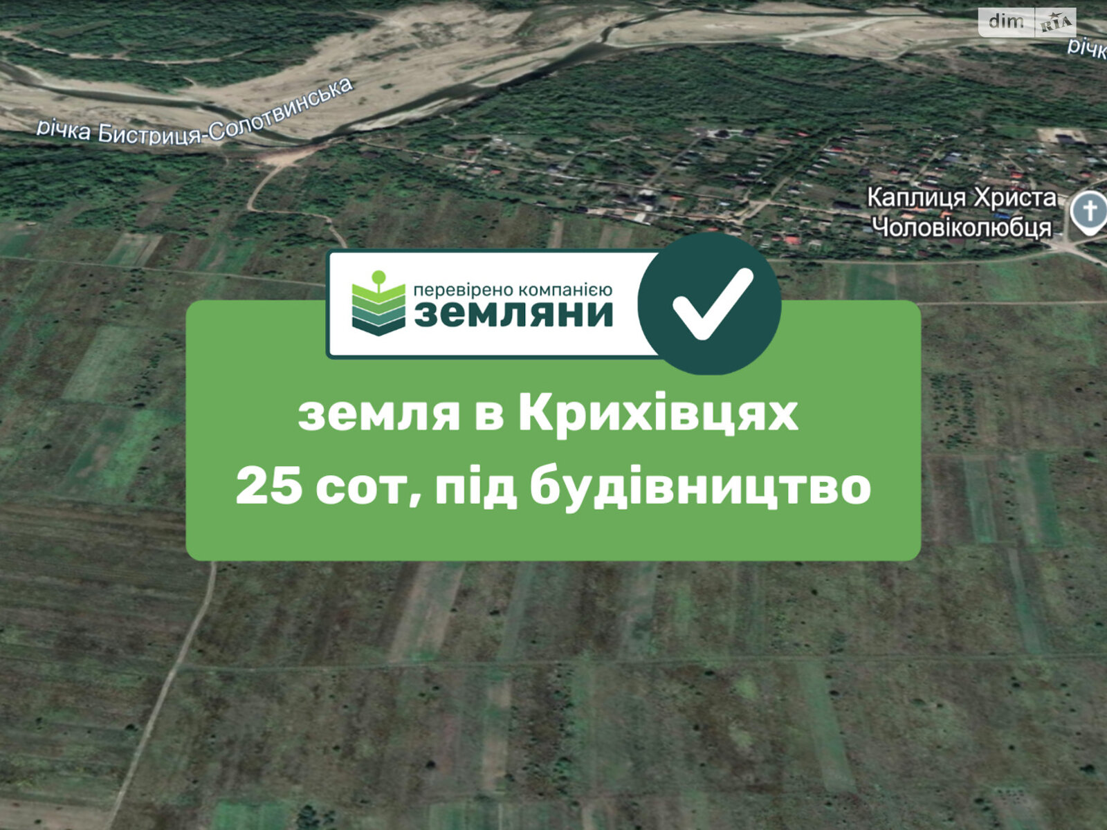 Земельный участок под жилую застройку в Криховцах, площадь 23.94 сотки фото 1 Земельный участок под жилую застройку в Криховцах, площадь 23.94 сотки фото 1