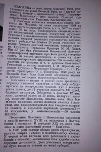 Земля під житлову забудову в Кропивницькому, район Критий ринок, площа 25 соток фото 2