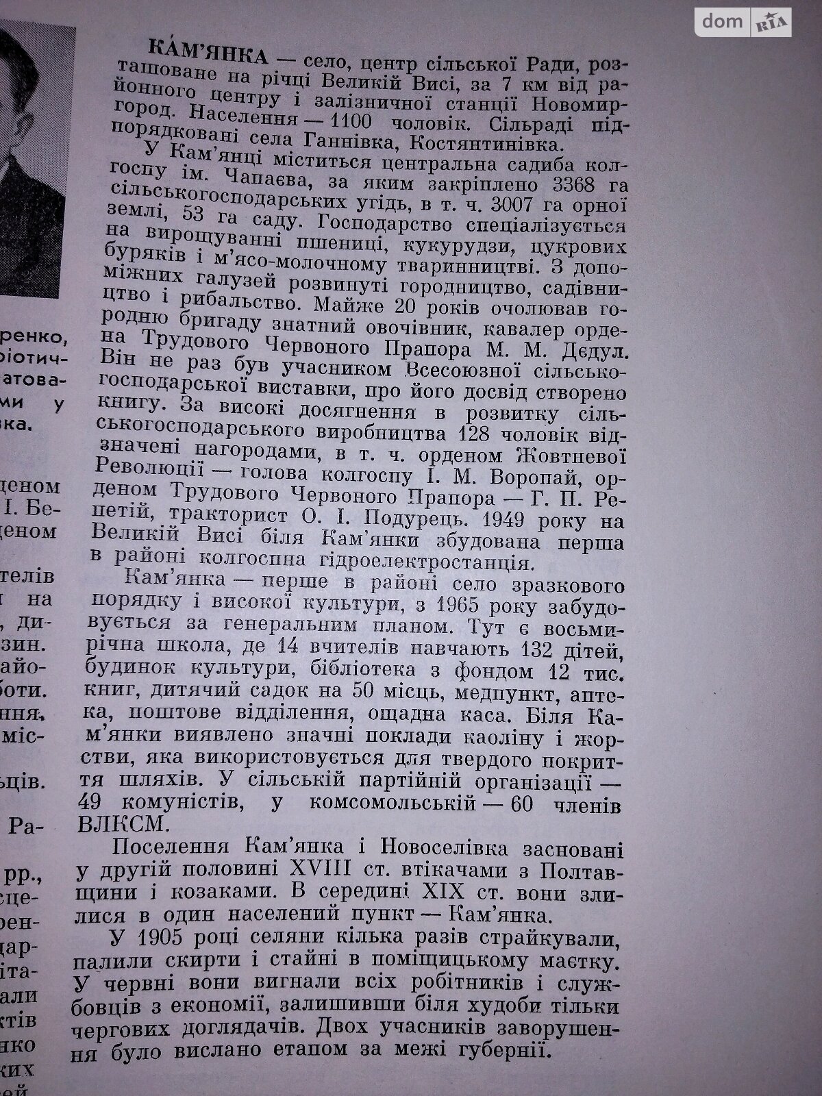 Земля под жилую застройку в Кропивницком, район Крытый рынок, площадь 25 соток фото 1