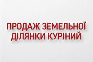 Земля под жилую застройку в Кропивницком, район Лелековка, площадь 14 соток фото 1