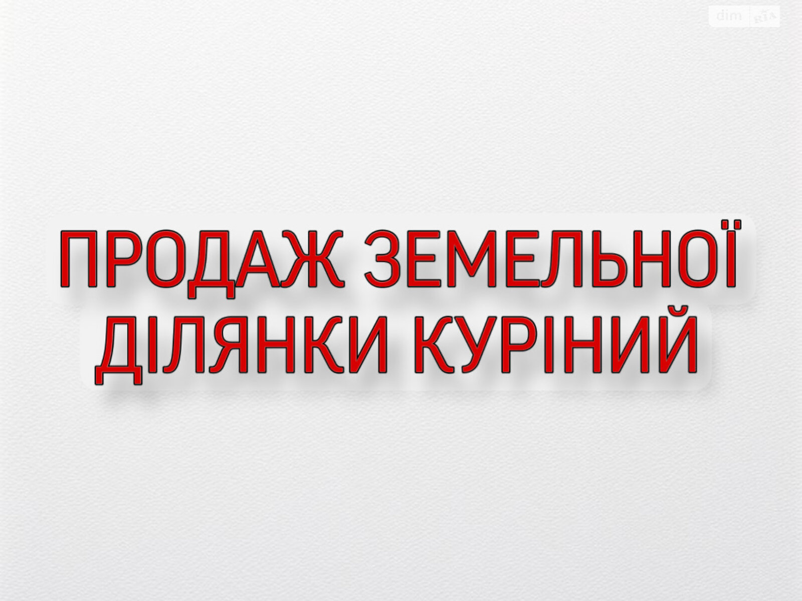 Земля под жилую застройку в Кропивницком, район Лелековка, площадь 14 соток фото 1 Земля под жилую застройку в Кропивницком, район Лелековка, площадь 14 соток фото 1
