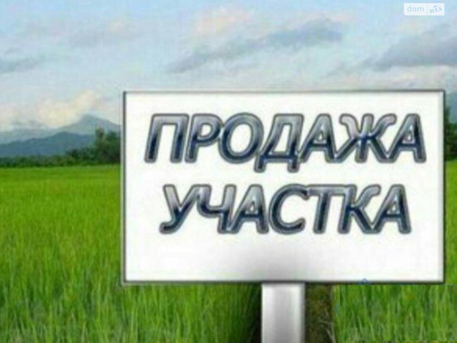 Земля під житлову забудову в Кропивницькому, район Лелеківка, площа 10 соток фото 1