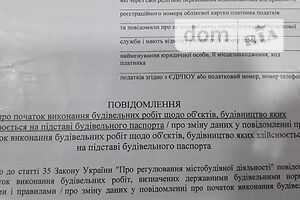 Земельный участок под жилую застройку в Обозновке, площадь 25 соток фото 2