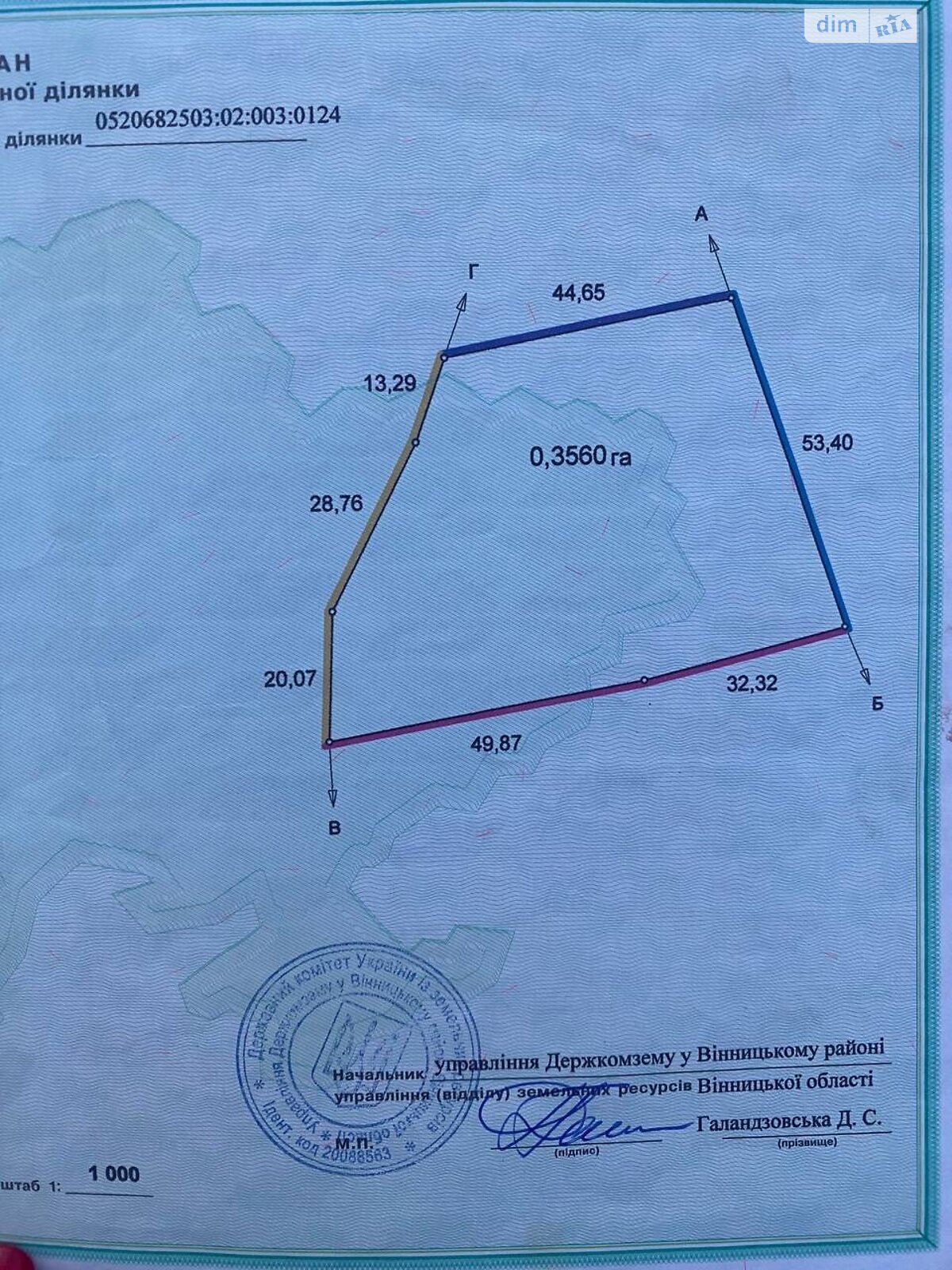 Земельна ділянка під житлову забудову в Ксаверівці, площа 35.6 сотки фото 1 Земельна ділянка під житлову забудову в Ксаверівці, площа 35.6 сотки фото 1