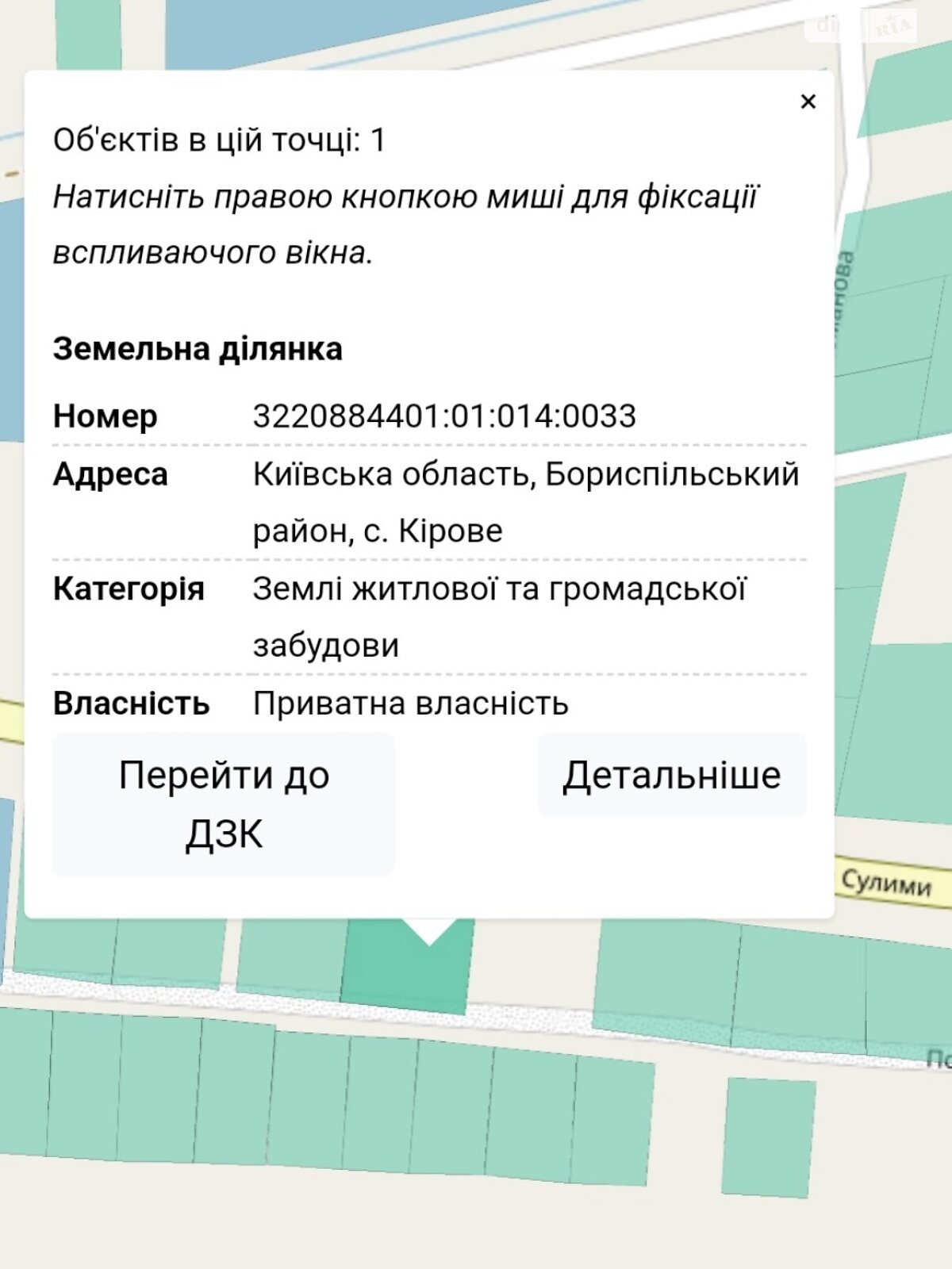 Земельный участок под жилую застройку в Кирове (нов. Кучакове), площадь 0.2021 Га фото 1