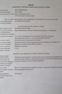 Земельный участок под жилую застройку в Кузьминце, площадь 0.1211 сотки фото 2