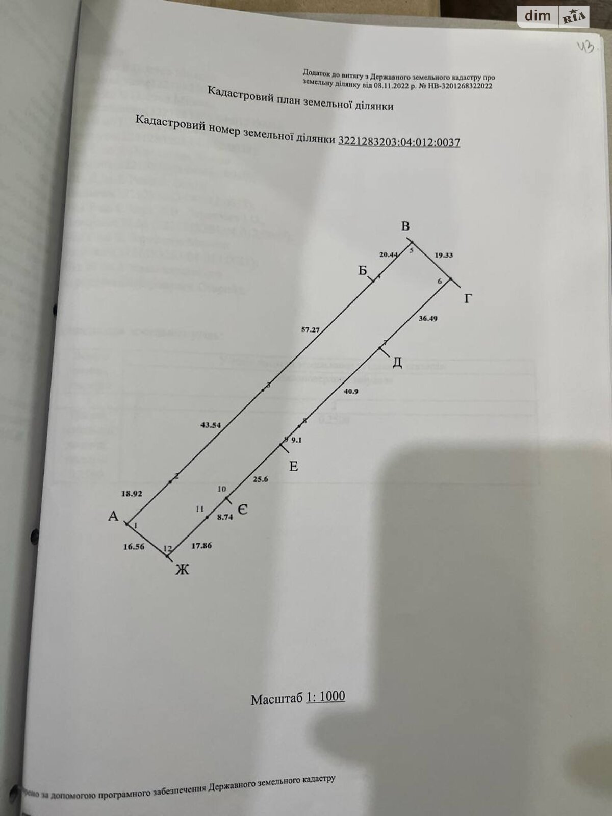 Земельна ділянка під житлову забудову в Квітневому, площа 30 соток фото 1 Земельна ділянка під житлову забудову в Квітневому, площа 30 соток фото 1