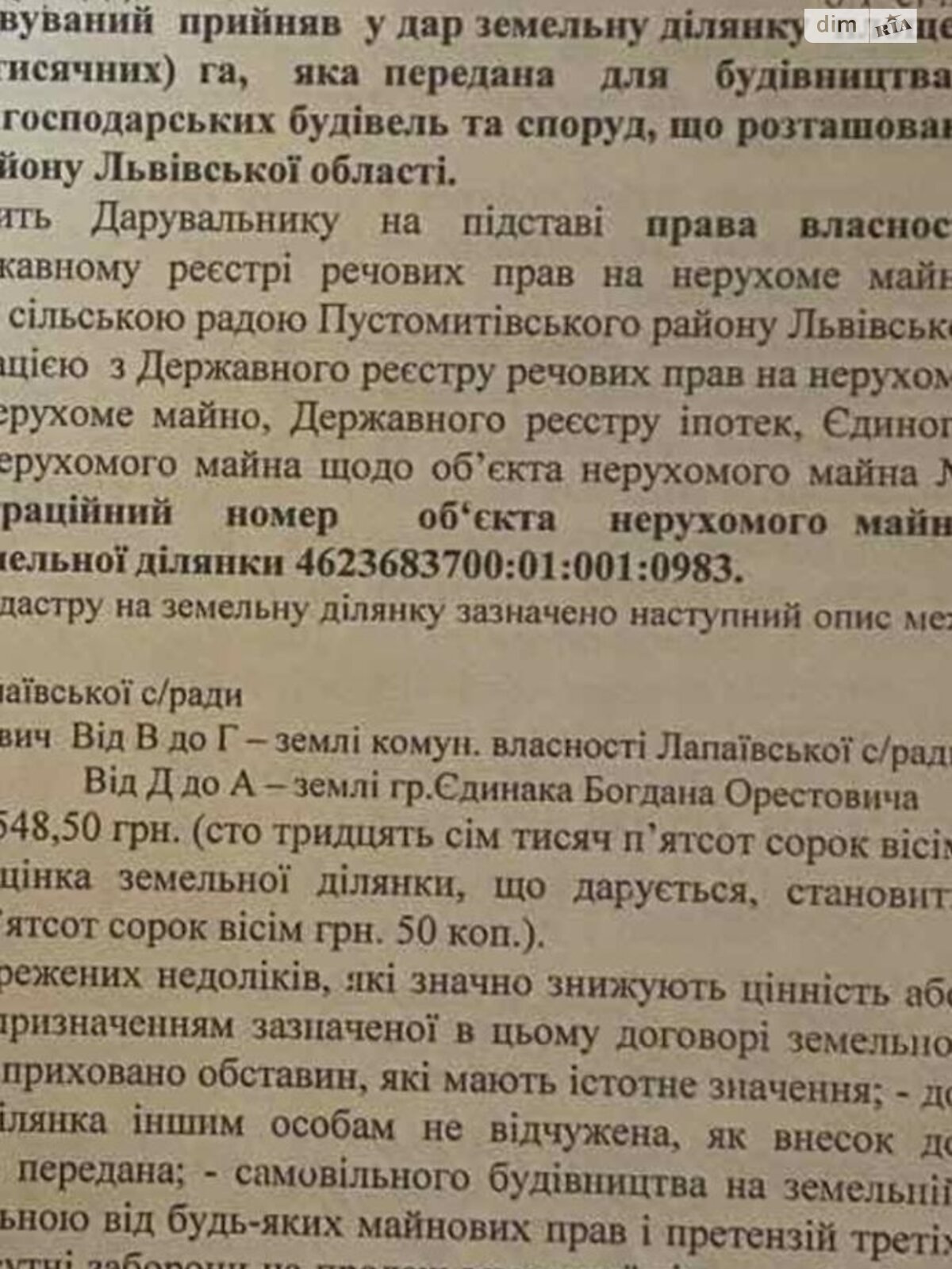 Земельный участок под жилую застройку в Лапаевке, площадь 7 соток фото 1