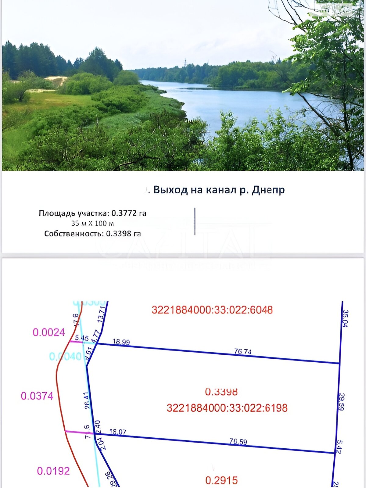 Земельна ділянка під житлову забудову в Лебедівці, площа 34 сотки фото 1