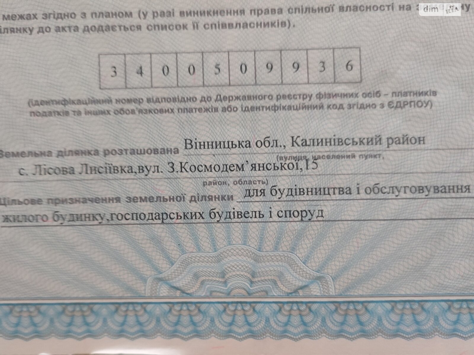 Земельна ділянка під житлову забудову в Лісовій Лисіївці, площа 50.17 сотки фото 1 Земельна ділянка під житлову забудову в Лісовій Лисіївці, площа 50.17 сотки фото 1