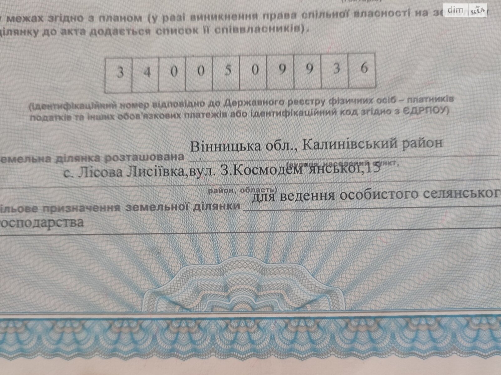 Земельна ділянка під житлову забудову в Лісовій Лисіївці, площа 50.17 сотки фото 1 Земельна ділянка під житлову забудову в Лісовій Лисіївці, площа 50.17 сотки фото 1