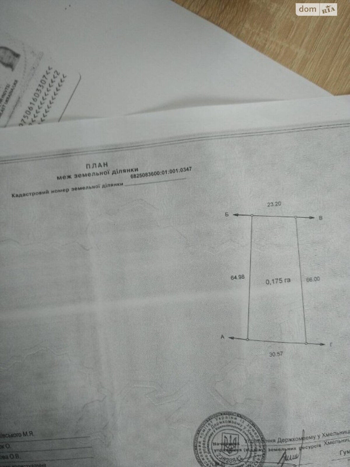 Земельный участок под жилую застройку в Лесовых Гриновцах, площадь 17 соток фото 1 Земельный участок под жилую застройку в Лесовых Гриновцах, площадь 17 соток фото 1