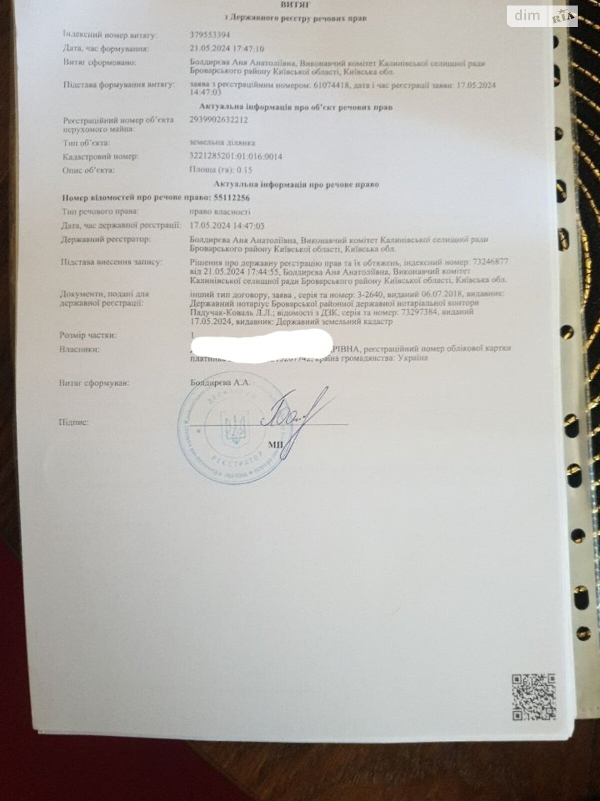 Земельна ділянка під житлову забудову в Літочках, площа 160 соток фото 1 Земельна ділянка під житлову забудову в Літочках, площа 160 соток фото 1