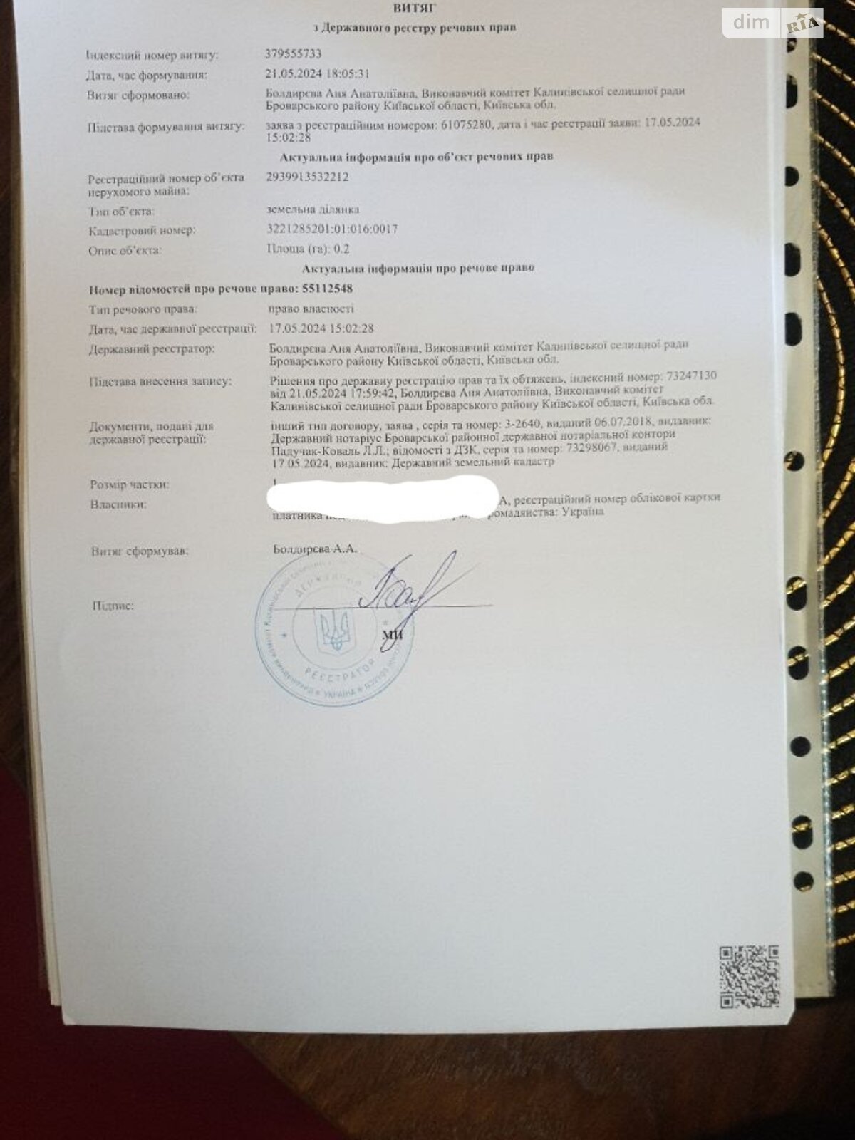 Земельна ділянка під житлову забудову в Літочках, площа 160 соток фото 1 Земельна ділянка під житлову забудову в Літочках, площа 160 соток фото 1