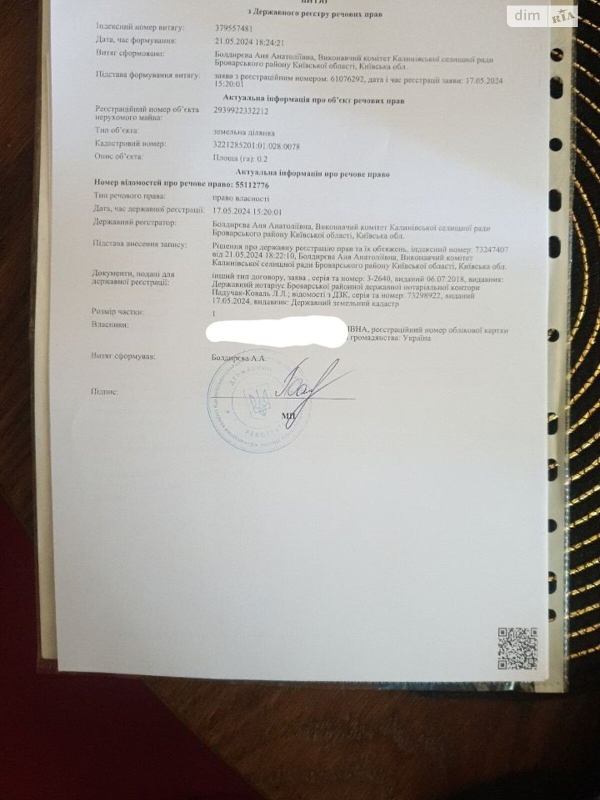 Земельна ділянка під житлову забудову в Літочках, площа 160 соток фото 1 Земельна ділянка під житлову забудову в Літочках, площа 160 соток фото 1
