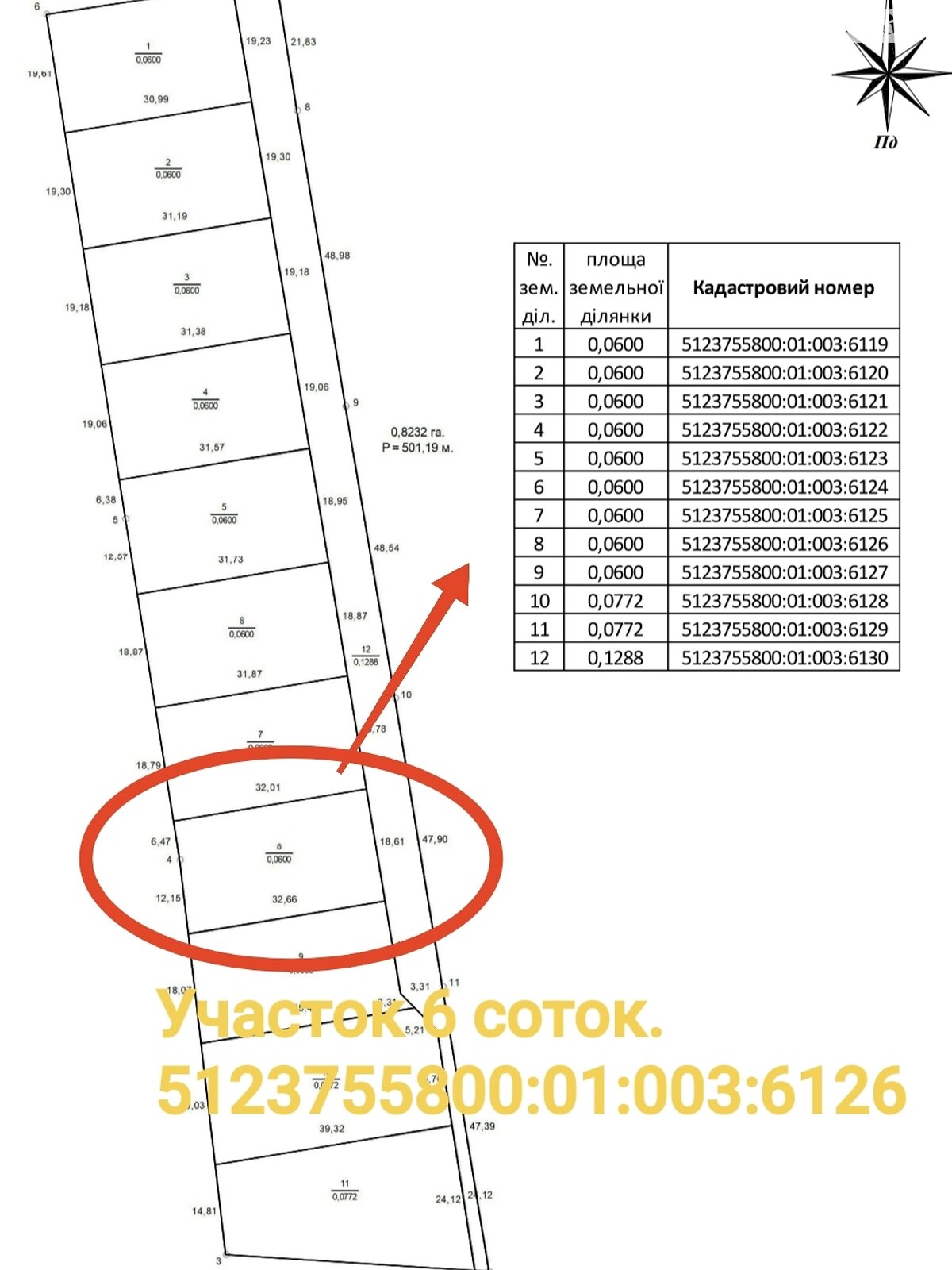 Земельный участок под жилую застройку в Лиманке, площадь 6 соток фото 1 Земельный участок под жилую застройку в Лиманке, площадь 6 соток фото 1