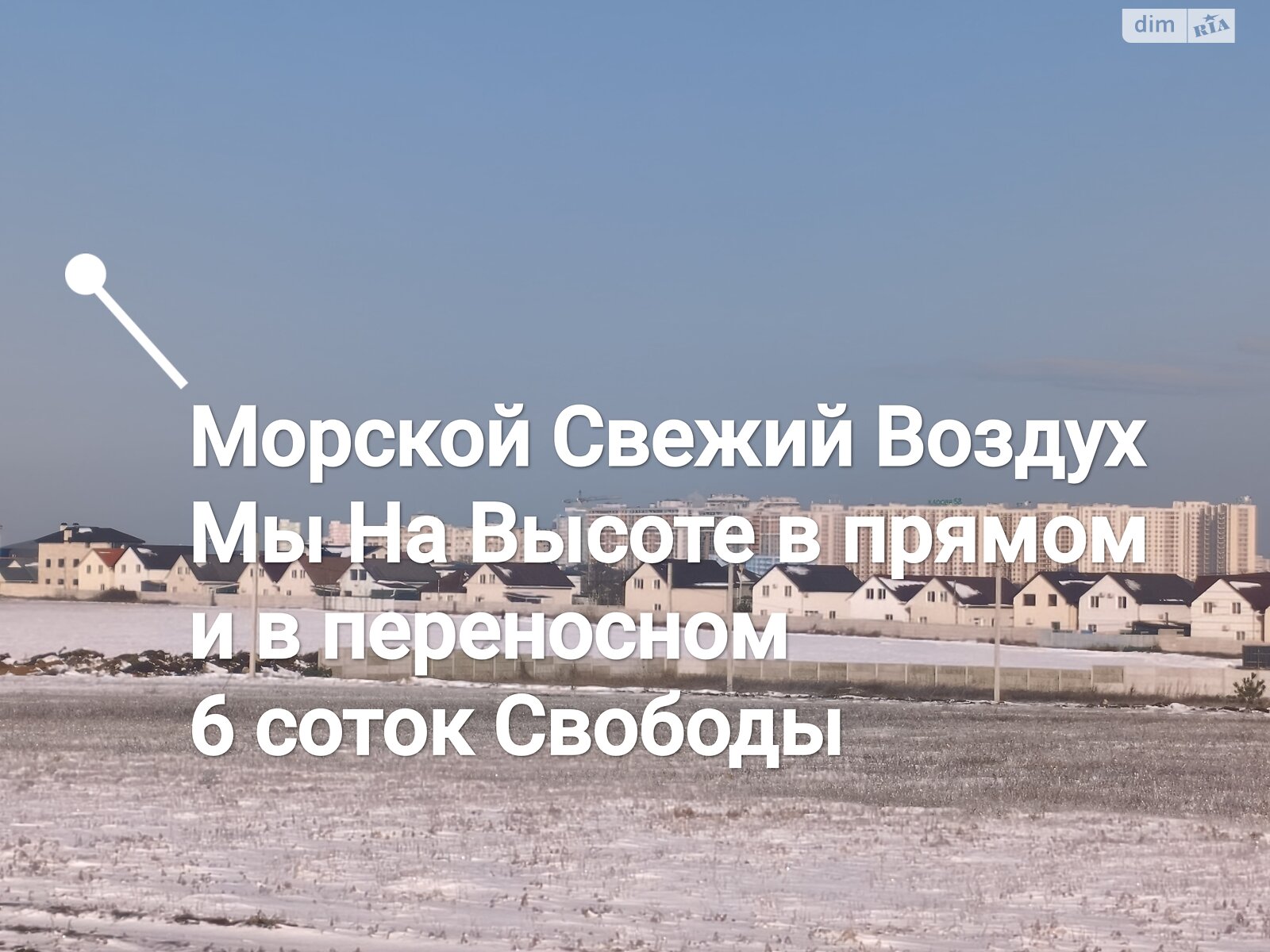 Земельный участок под жилую застройку в Лиманке, площадь 6 соток фото 1 Земельный участок под жилую застройку в Лиманке, площадь 6 соток фото 1
