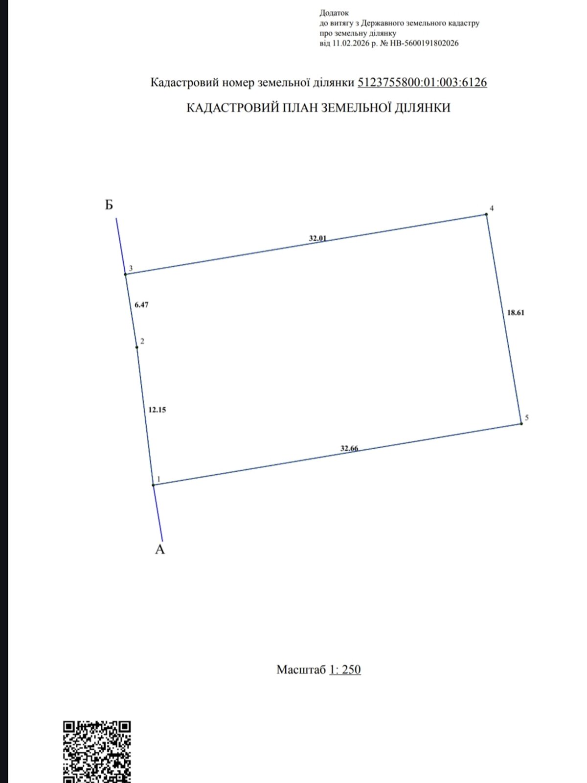 Земельный участок под жилую застройку в Лиманке, площадь 6 соток фото 1 Земельный участок под жилую застройку в Лиманке, площадь 6 соток фото 1
