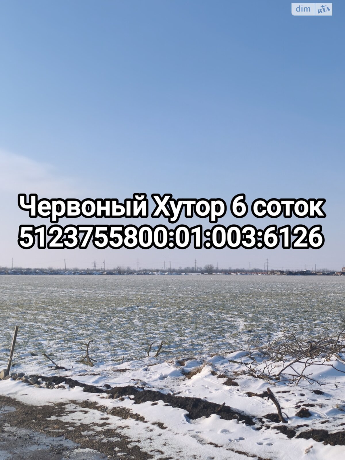 Земельный участок под жилую застройку в Лиманке, площадь 6 соток фото 1 Земельный участок под жилую застройку в Лиманке, площадь 6 соток фото 1
