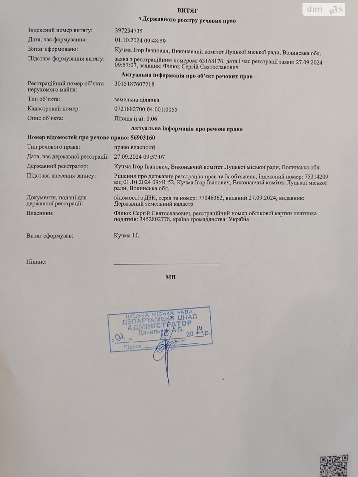 Земельна ділянка під житлову забудову в Липлянах, площа 6 соток фото 1 Земельна ділянка під житлову забудову в Липлянах, площа 6 соток фото 1
