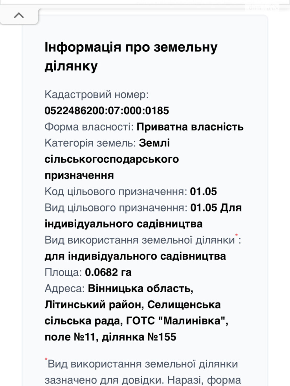 Земля під житлову забудову в Літині, район Рибаче, площа 7 соток фото 1