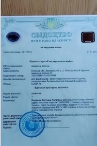 Земельный участок под жилую застройку в Литках, площадь 20.84 сотки фото 2