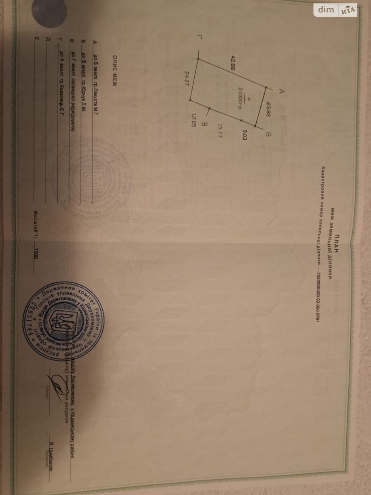 Земельный участок под жилую застройку в Лужанах, площадь 10 соток фото 1 Земельный участок под жилую застройку в Лужанах, площадь 10 соток фото 1