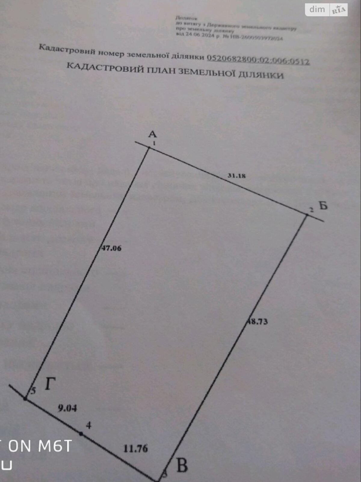 Земельный участок под жилую застройку в Луке-Мелешковской, площадь 24 сотки фото 1 Земельный участок под жилую застройку в Луке-Мелешковской, площадь 24 сотки фото 1