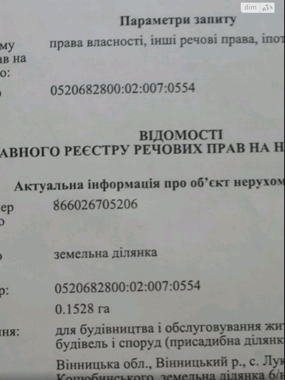 Земельна ділянка під житлову забудову в Луці-Мелешківській, площа 15 соток фото 1 Земельна ділянка під житлову забудову в Луці-Мелешківській, площа 15 соток фото 1