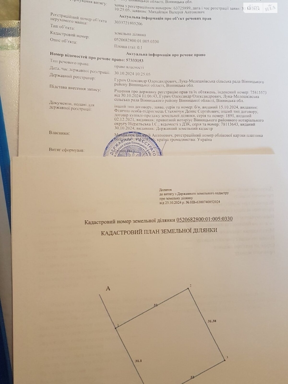 Земельный участок под жилую застройку в Луке-Мелешковской, площадь 10 соток фото 1 Земельный участок под жилую застройку в Луке-Мелешковской, площадь 10 соток фото 1