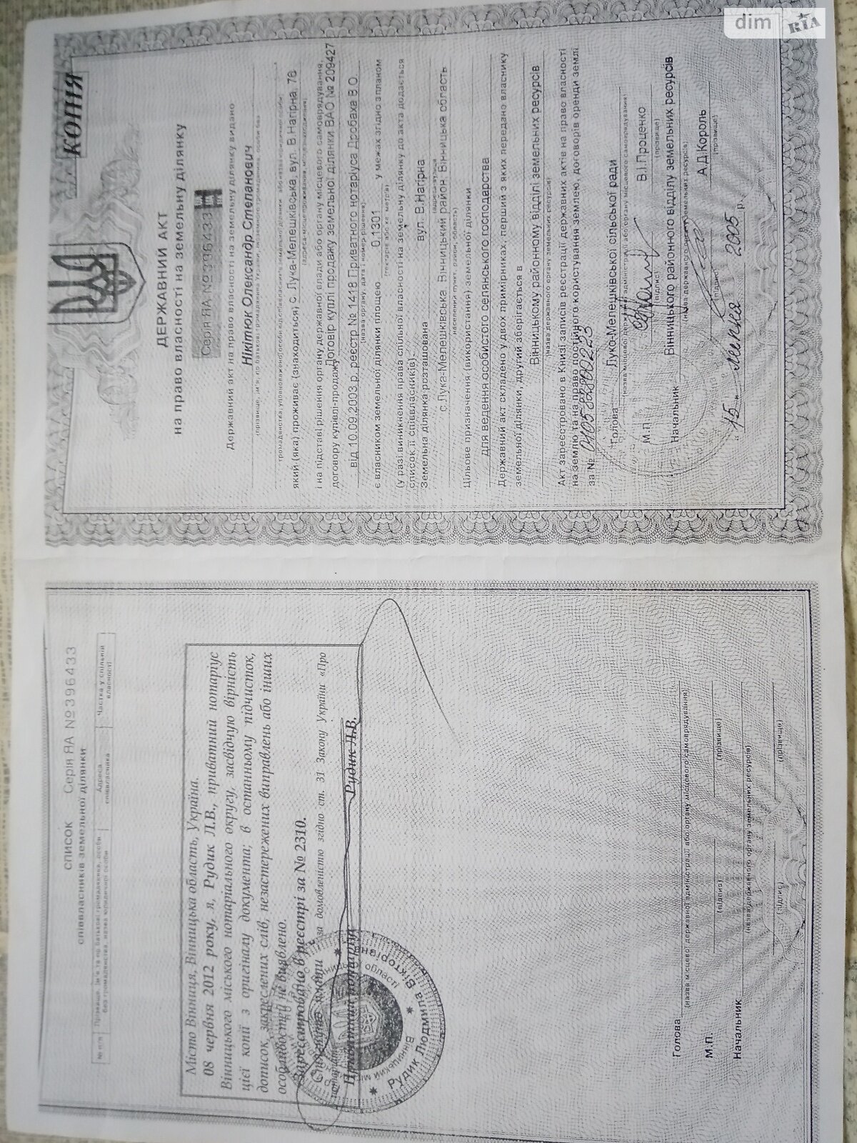 Земельна ділянка під житлову забудову в Луці-Мелешківській, площа 13 соток фото 1 Земельна ділянка під житлову забудову в Луці-Мелешківській, площа 13 соток фото 1