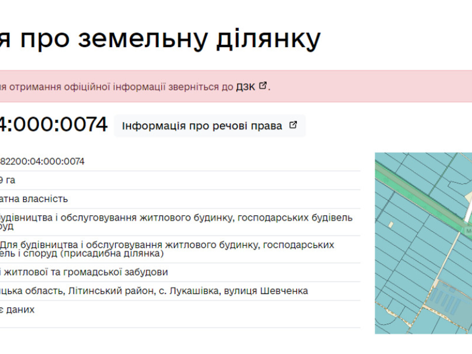 Земельный участок под жилую застройку в Лукашовке, площадь 70.99 сотки фото 1
