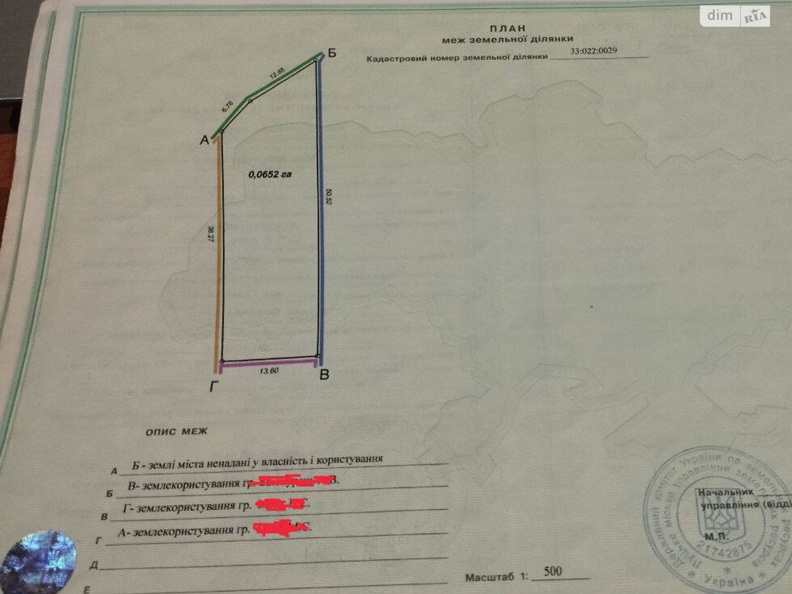 Земля под жилую застройку в Луцке, район Гуща, площадь 7.5 сотки фото 1 Земля под жилую застройку в Луцке, район Гуща, площадь 7.5 сотки фото 1