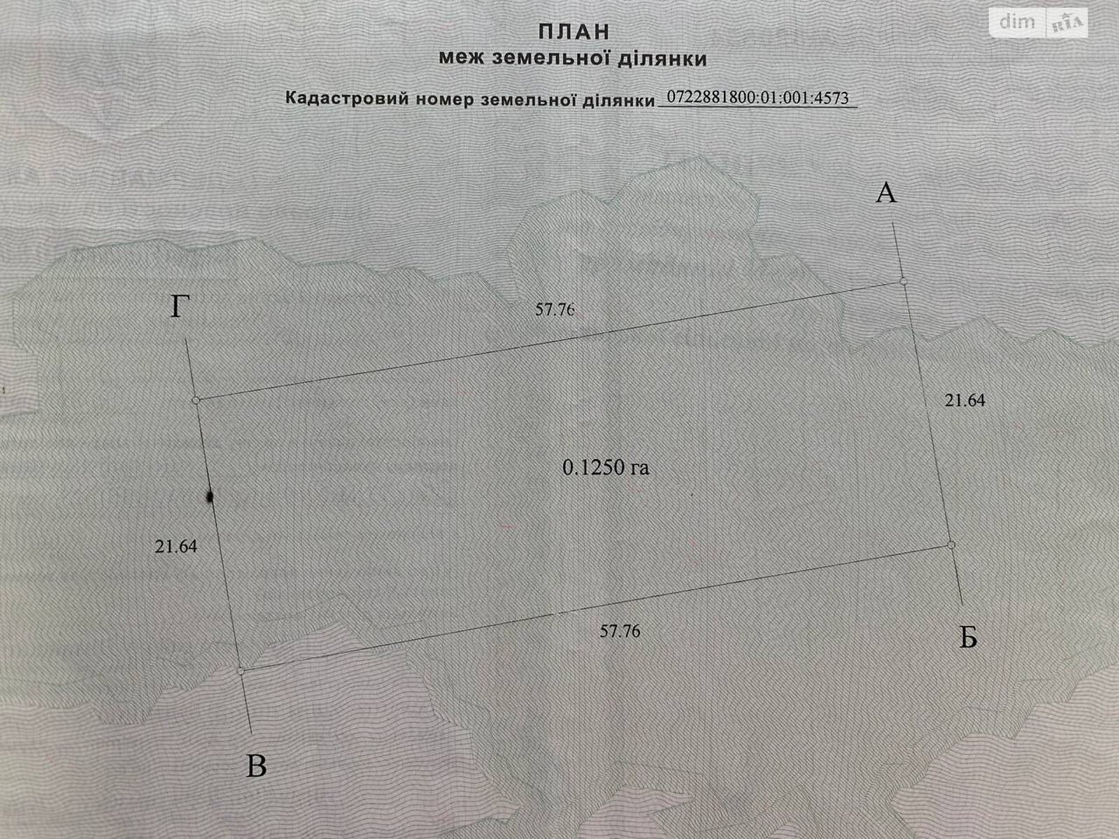 Земля під житлову забудову в Луцьку, район Кічкарівка, площа 12.5 сотки фото 1