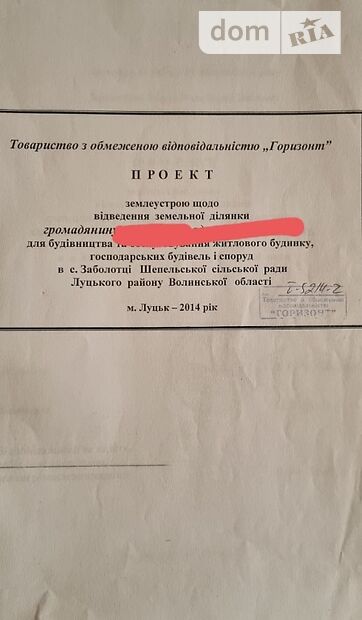 Земля под жилую застройку в селе Шепель, площадь 25 соток фото 1 Земля под жилую застройку в селе Шепель, площадь 25 соток фото 1