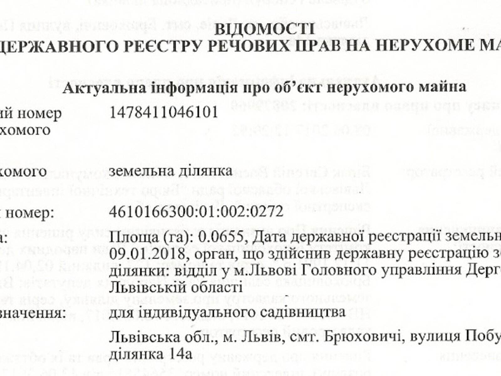 Земельный участок под жилую застройку в Брюховичах, площадь 9.6 сотки фото 1