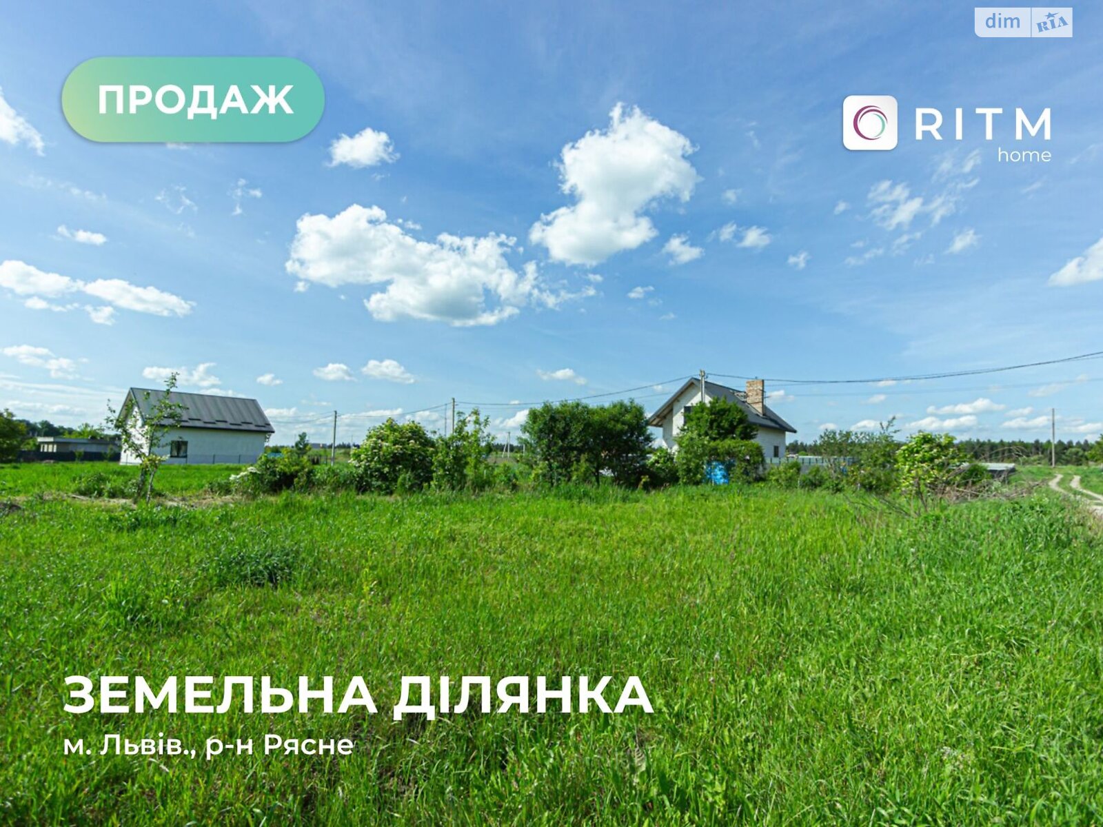 Земельна ділянка під житлову забудову в Львові, площа 4.5 сотки фото 1 Земельна ділянка під житлову забудову в Львові, площа 4.5 сотки фото 1