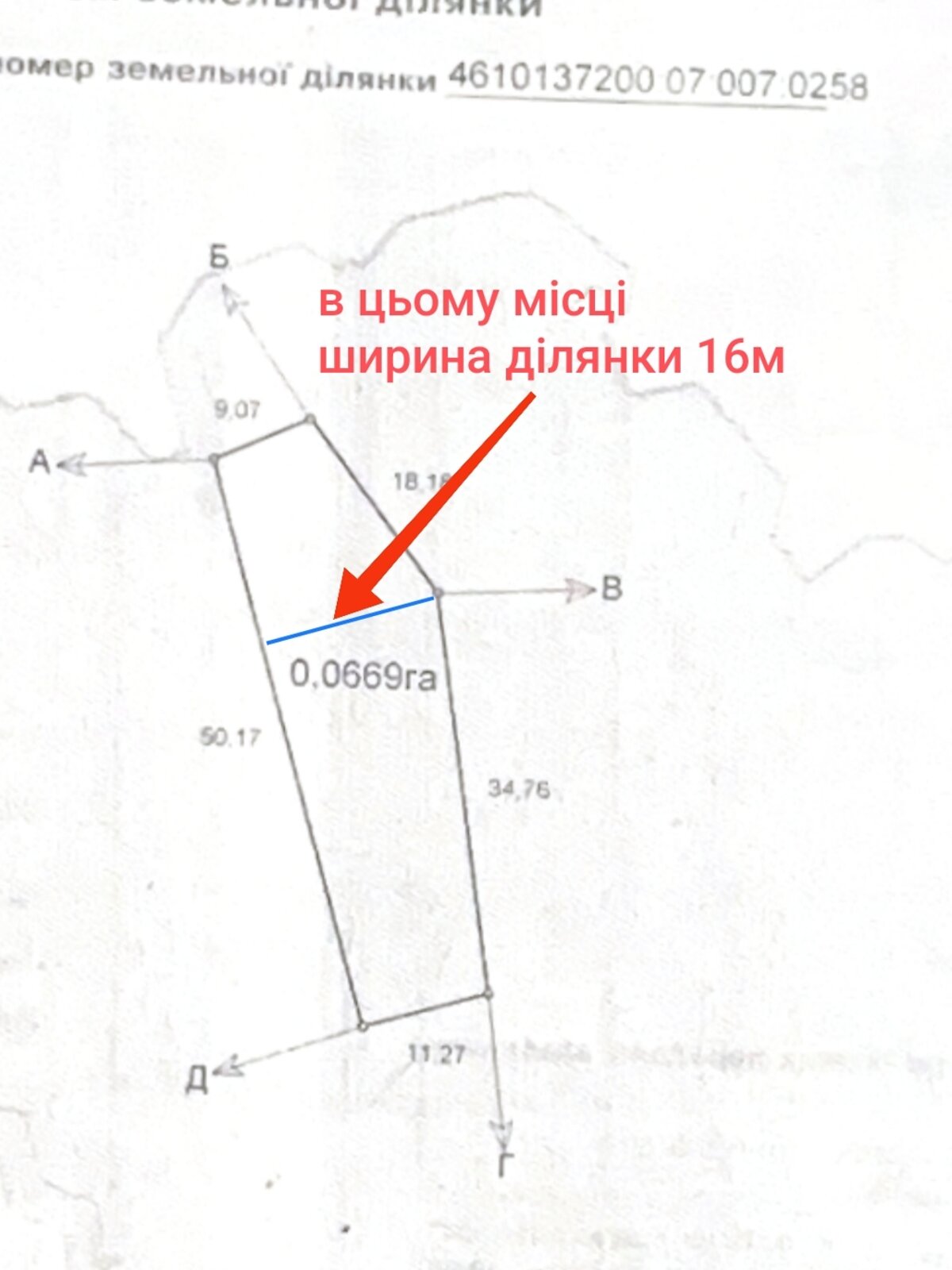 Земля под жилую застройку в Львове, район Лычаковский, площадь 6.69 сотки фото 1 Земля под жилую застройку в Львове, район Лычаковский, площадь 6.69 сотки фото 1