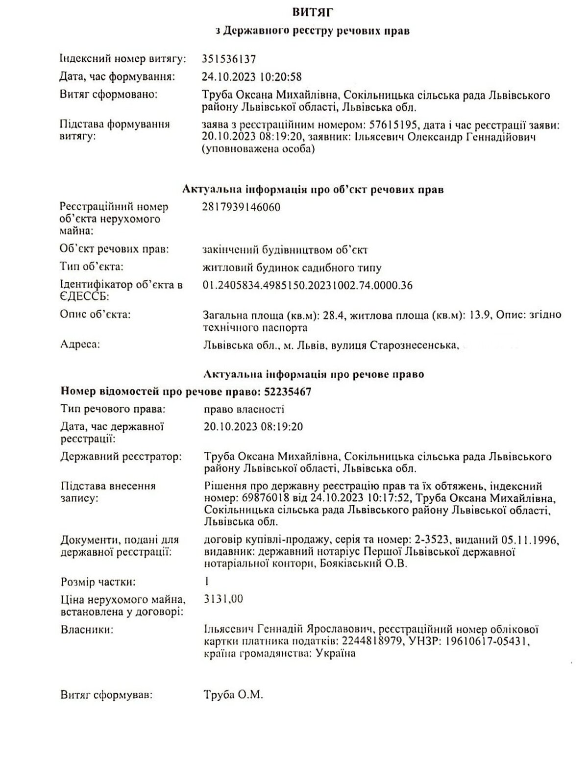 Земля під житлову забудову в Львові, район Личаківський, площа 4 сотки фото 1