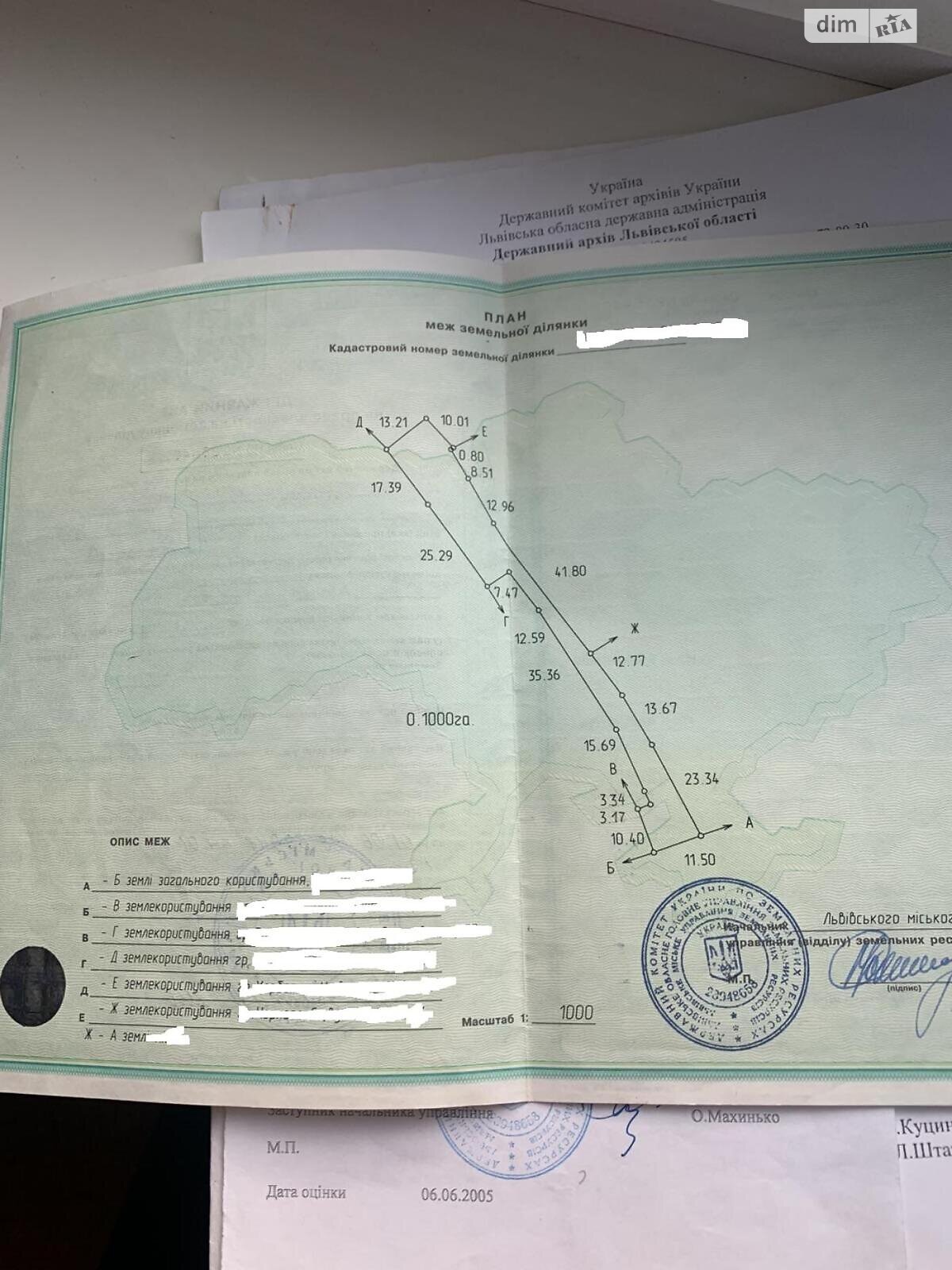 Земля под жилую застройку в Львове, район Шевченковский, площадь 10 соток фото 1