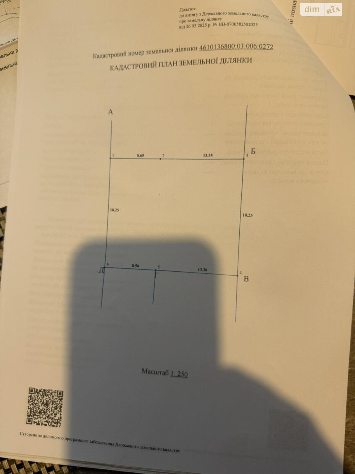 Земля під житлову забудову в Львові, район Сихівський, площа 4 сотки фото 1 Земля під житлову забудову в Львові, район Сихівський, площа 4 сотки фото 1