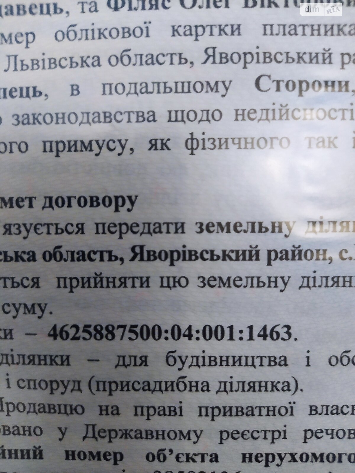 Земля под жилую застройку в Львове, район Зализнычный, площадь 8 соток фото 1