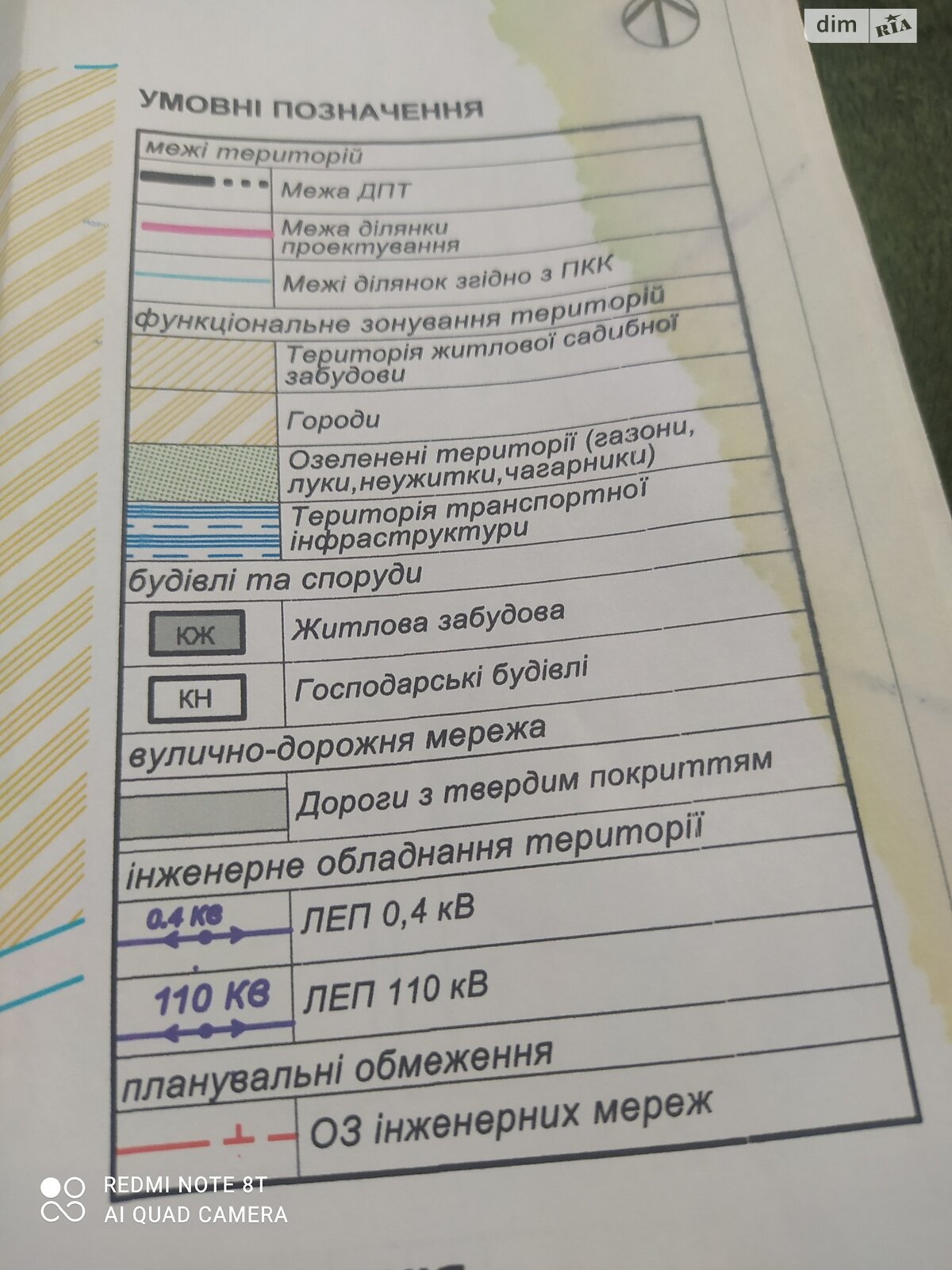 Земельна ділянка під житлову забудову в Яворові, площа 49 соток фото 1 Земельна ділянка під житлову забудову в Яворові, площа 49 соток фото 1