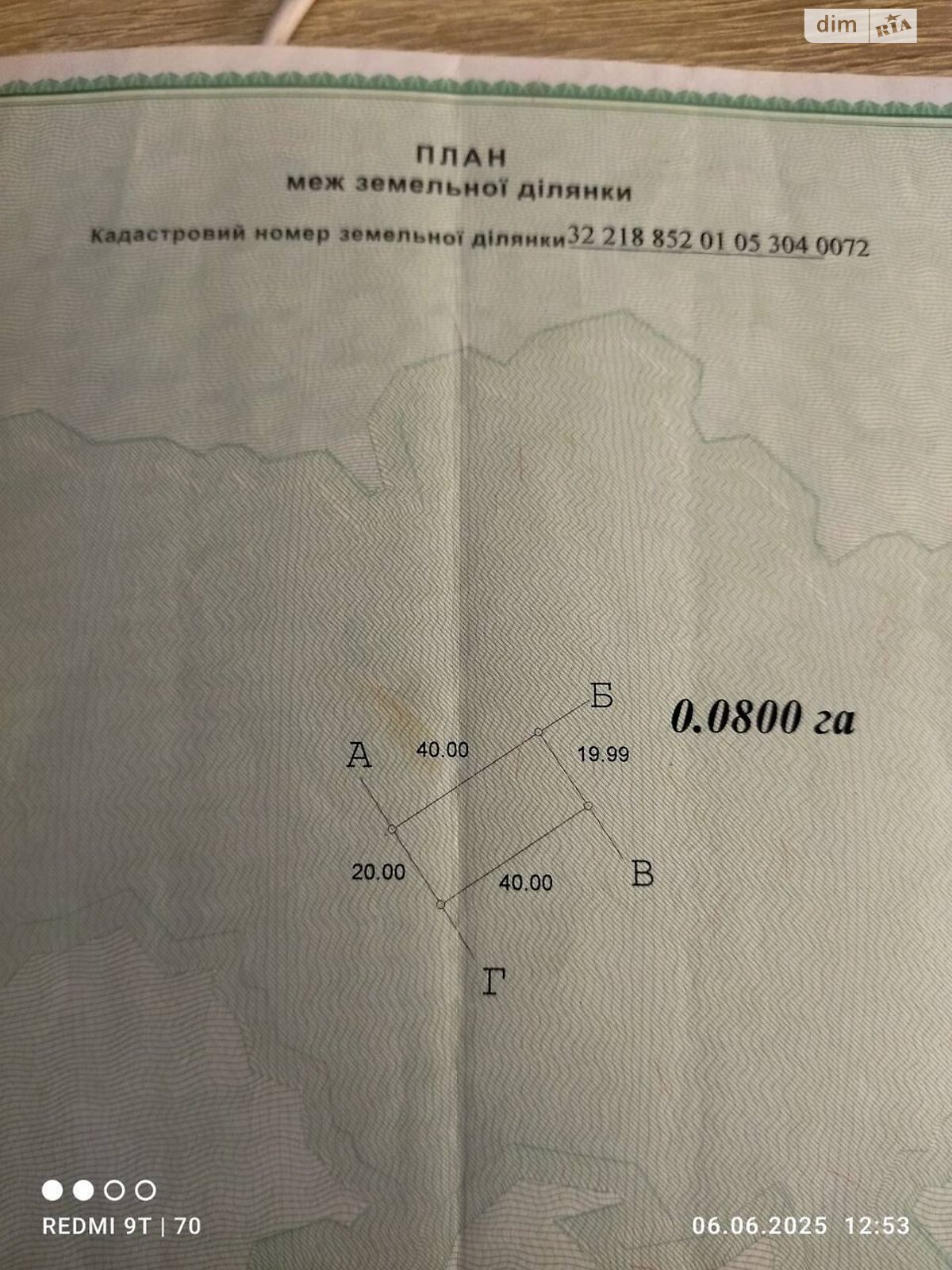 Земельна ділянка під житлову забудову в Лютіжі, площа 8 соток фото 1 Земельна ділянка під житлову забудову в Лютіжі, площа 8 соток фото 1